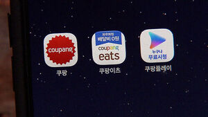 SME Groups Urge Coupang Eats to Issue Compensation for Outage, Warning Livelihoods at Risk