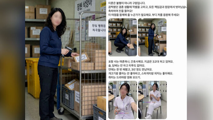 미모의 '41세 간호사' 정체&hellip;사진 자세히 봤더니