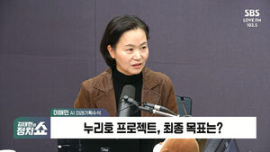 [정치쇼] 이해민 "누리호, 재사용가능 발사체 구축할 것&hellip;AI 해킹? AI로 막을 수 밖에"