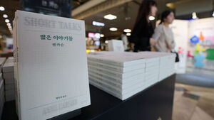 9일 서울 시내 한 대형서점에 노벨문학상 수상자인 앤 카슨의 작품들이 진열돼 있다.