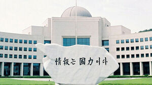 Police Twice Raid NIS Over Alleged Unlawful Budget Support for National Security Office