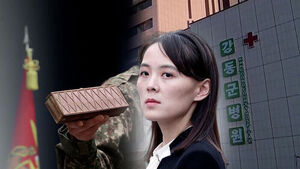 "Authorized by Kim Jong Un": Kim Yo Jong Releases Another Scathing Statement