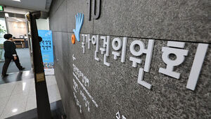 국가인권위원회