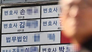 변호사 사무실 간판들