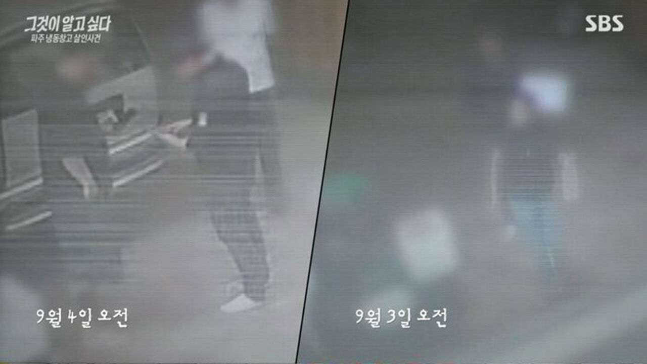 [스브스夜] '그알' 파주 냉동창고 살인 사건