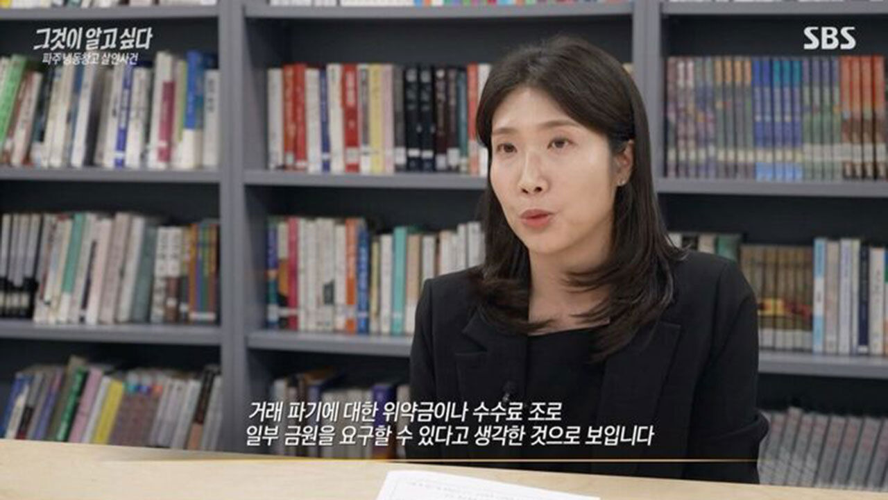 [스브스夜] '그알' 파주 냉동창고 살인 사건