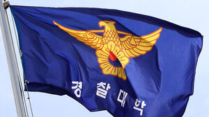Korean National Police University Certified in Narcotic Testing and Analysis, Plans DNA Field Expansion