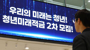 Youth Future Savings Available Regardless of Birth Year from 12th to 16th