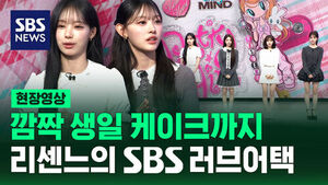 RESCENE to Appear on SBS 8 News Tonight