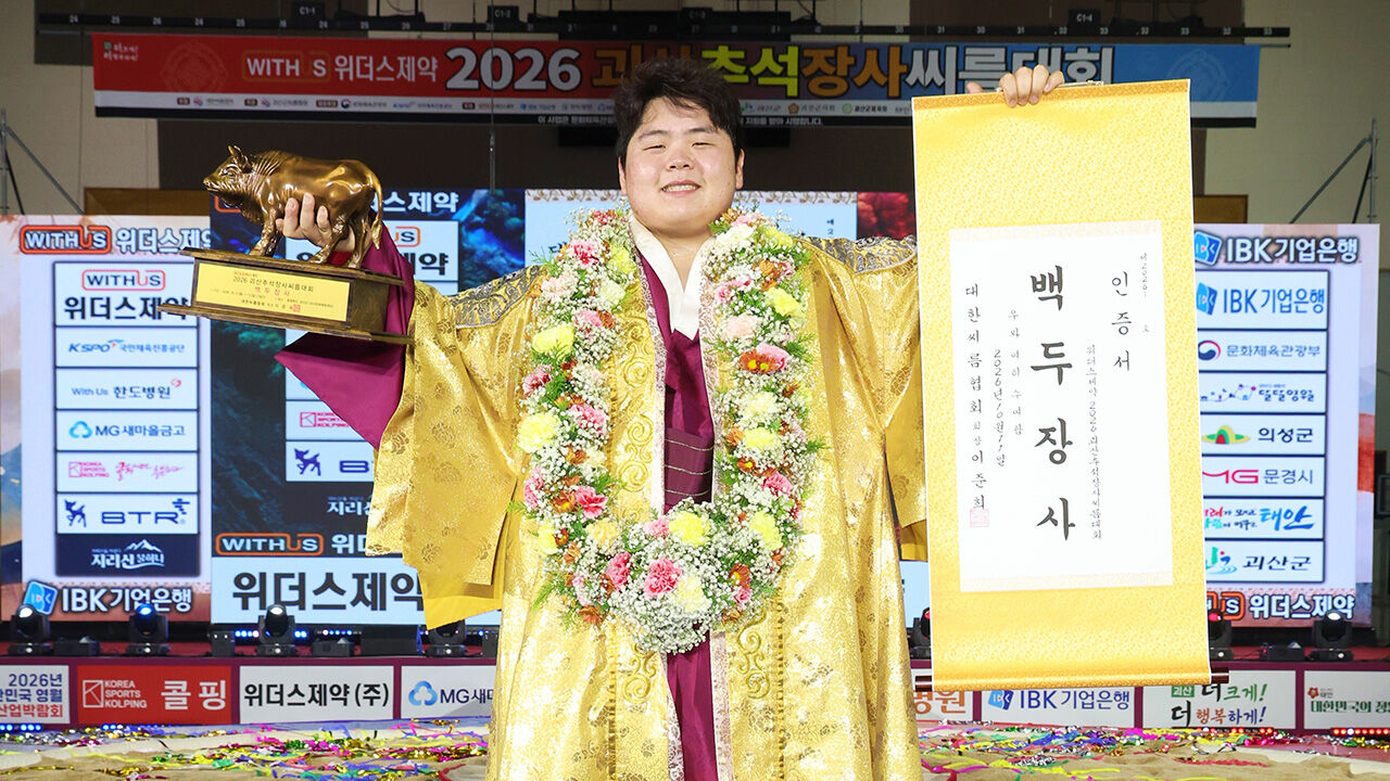 '씨름 괴물' 김민재, 19번째 백두장사…이만기 넘었다