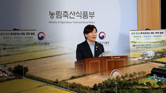 '농지 전수조사 상담센터' 내일부터 운영&hellip;농민 불이익 막는다