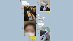 Gyeonggi Office of Education Imposes 2-Month Suspension on Kindergarten Director Over Teacher's Influenza Death