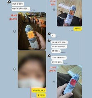 고인이 생전 지인과 나눈 카카오톡 대화 (사진=전국교직원노동조합 제공, 연합뉴스)