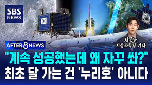 "It Kept Succeeding, So Why Keep Launching?"... Nuri Is Not the First to Reach the Moon