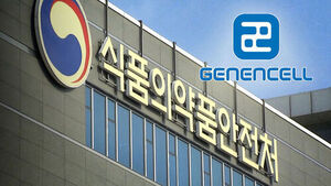 Genexine's Report Shrank From 17 to 6 Pages... Unfavorable Content Omitted