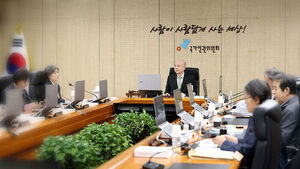 NHRCK Apologizes to Public, Expresses Regret Over Past Recommendation to Guarantee Yoon's Right to Defense During Impeachment