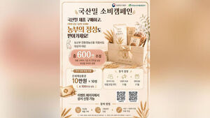 Ministry of Agriculture to Run Domestic Wheat Consumption Campaign for Pregnant Women Until Oct. 31