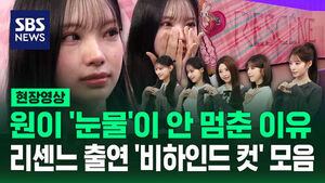 Unseen Behind-the-Scenes Footage of RESCENE's SBS 8 News Appearance