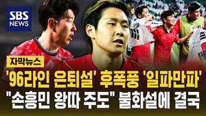 Lee Kang-in's Side Responds to "Bullying" Rumors, Warns of Legal Action