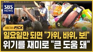 가위바위보 에픽
