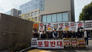 "Explaining to Investors, Staying Silent to Employees"... Kakao Labor Union Protests Corporate Split