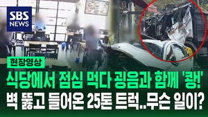 A Deafening Crash During Lunch: A 25-Ton Truck Smashes Through a Restaurant Wall