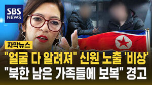 UN Rapporteur Warns of Retaliation Against Families of Repatriated North Korean Prisoners