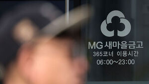 Saemaul Geumgo Confirms Customer Data Leak Affecting Over 400, Promises Full Compensation for Damages