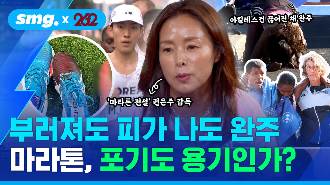 "그 2km도 못 참고…" '마라톤 전설' 권은주 감독이 꺼낸 24년 전 그날 이야기 [월간달리기]