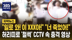Get Over Here and Die! Cosmetics Executive Whips and Threatens Import Car Dealership Staff