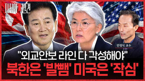 외교안보 라인 다 각성해야, 북한은 발뺌 미국은 작심 자막과 세 명의 인물 및 북미 국기 배경