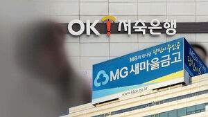 MG Community Credit Cooperatives and OK Savings Bank Hit by Hacking Amid Expanding Financial Sector Breaches