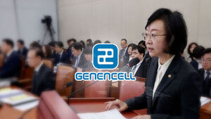 "Watered Down Without Witnesses" vs. "Investigation Closed": Clash Over Genencell