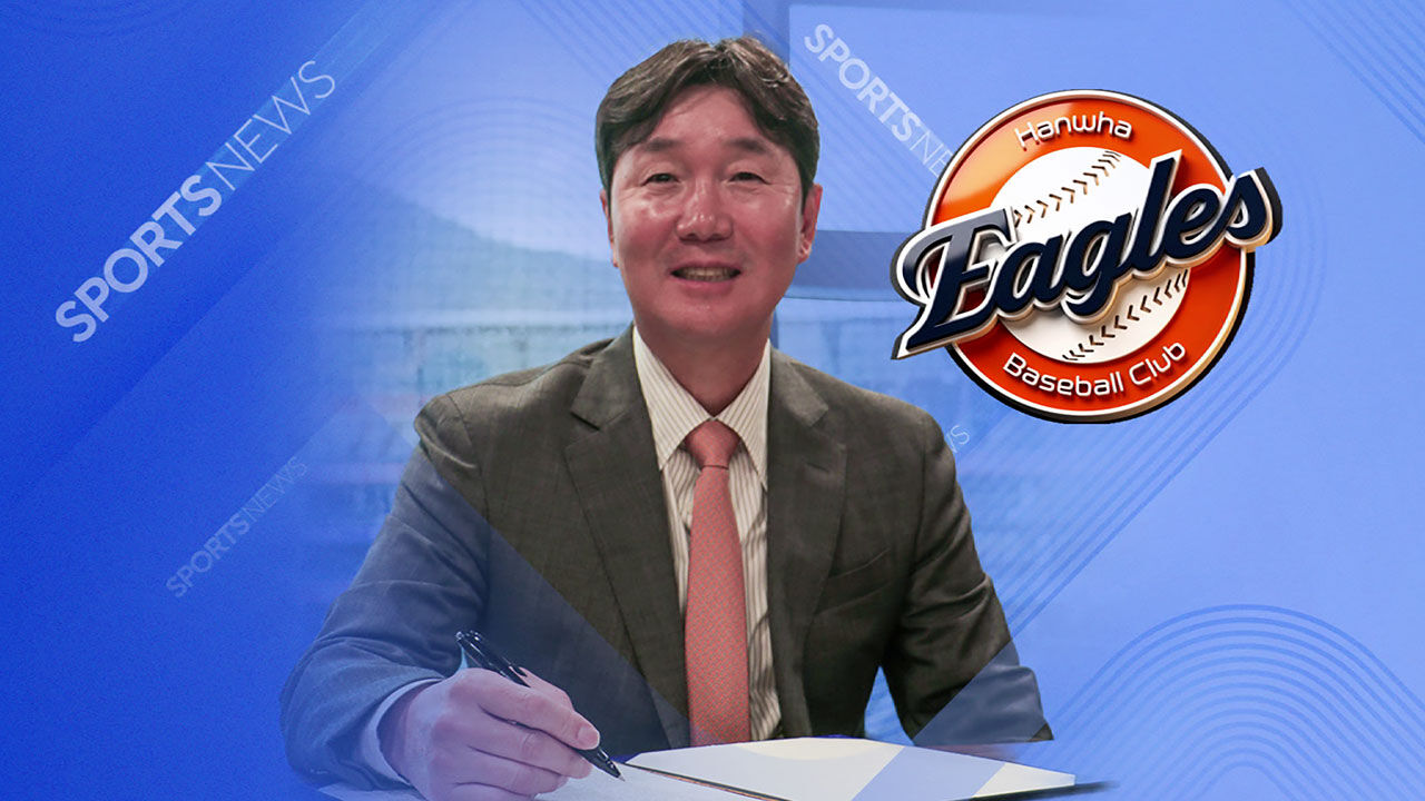 한화, 새 사령탑에 류지현 대표팀 감독 선임