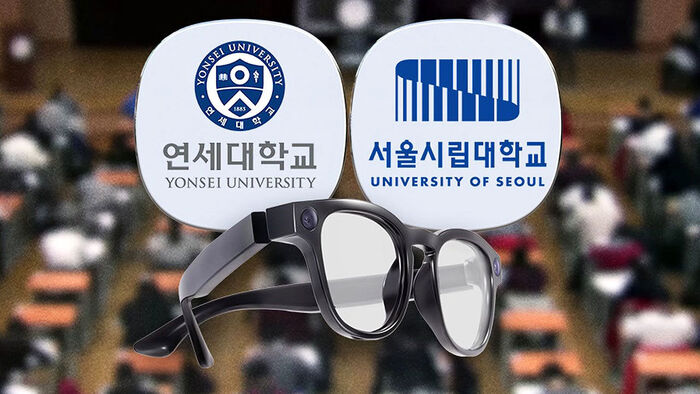 연세대, 서울시립대 AI안경 부정행위