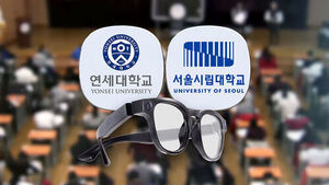 First Cheating Incident Using 'AI Glasses' Detected at College Entrance Exam