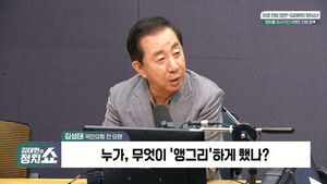 [정치쇼] 김성태 "이 대통령 골프, 시비 걸지 말라&hellip;김태규&middot;이진숙&middot;주진우, 중도에 신뢰얻을 품격 지켜야"