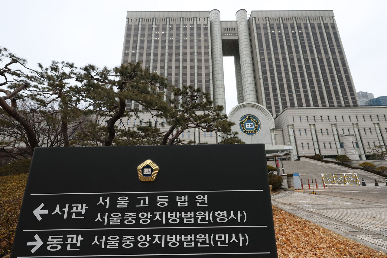 서울법원청사의 모습