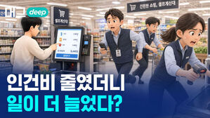 마크deep 인건비 줄였더니 일이 더 늘었다? 마트 셀프계산대에서 당황한 직원들과 손님 모습