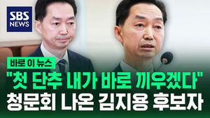 "I Will Start on the Right Foot": SCIA Chief Nominee Kim Ji-yong Appears at Confirmation Hearing