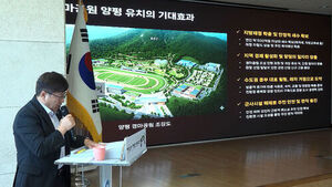 Yangpyeong-gun Pushes Ahead with Bid to Bring Racecourse to Firing Range Site