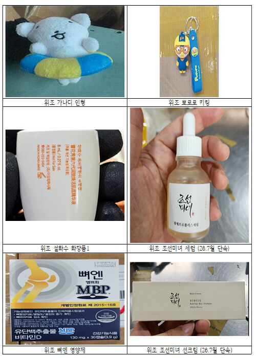 Major K-brand counterfeit goods (Photo courtesy of the Korea Customs Service, Yonhap News)