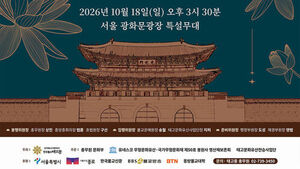 "Rocking Paradise": UNESCO Intangible Cultural Heritage Taego Yeongsanjae Meets Rock Music