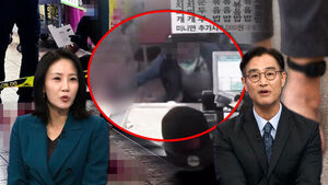 Why Did the Incheon Indiscriminate Stabbing Attacker Commit the Crime?&hellip;Why Relationship-Based Crimes Persist Despite Reports