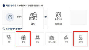 Police to Revise Controversial 'Prostitution' Pictogram Depicting Hugging Couple