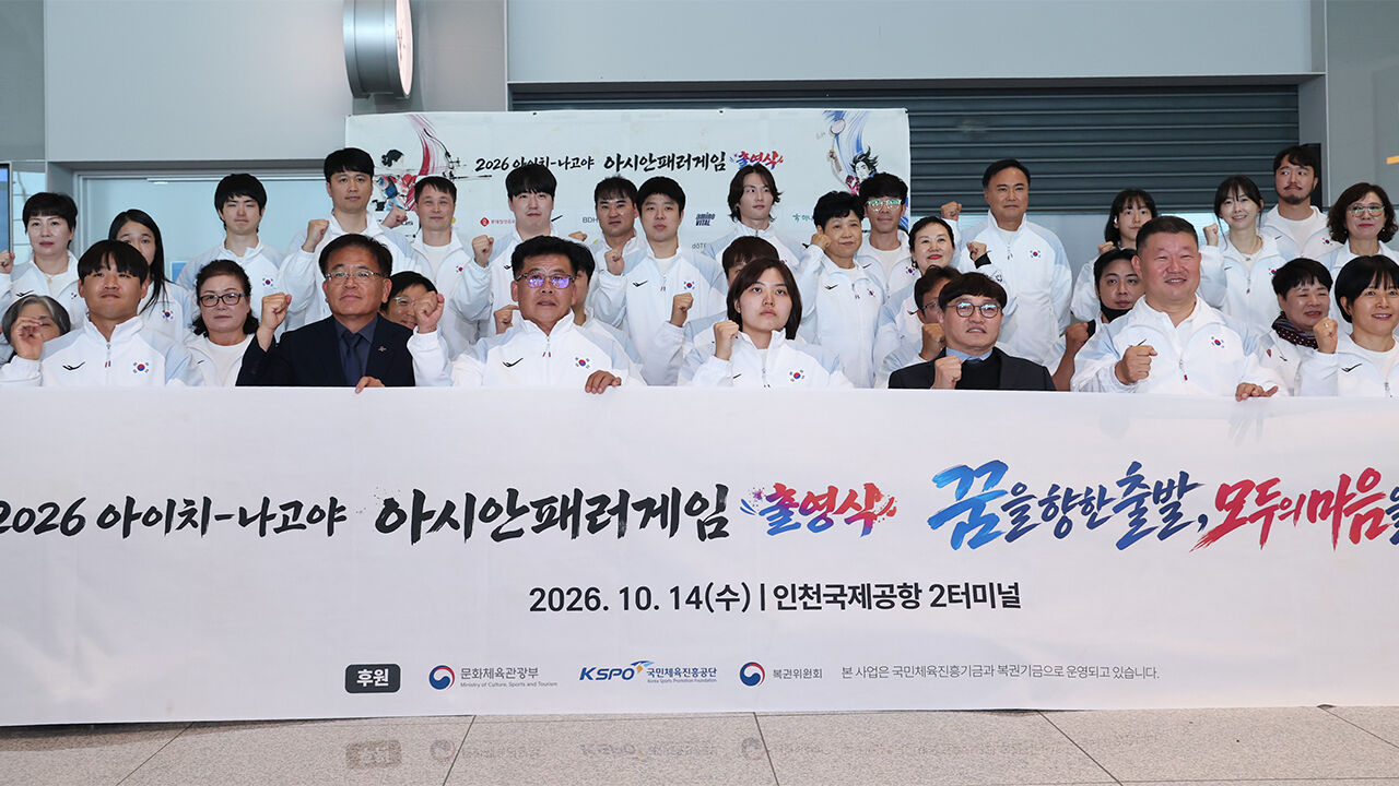 '종합 6위 목표' 아이치·나고야 장애인 AG 선수단 출국
