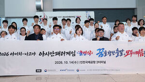 Korean Delegation for Aichi-Nagoya Asian Para Games Departs, Aiming for Top 6 Finish