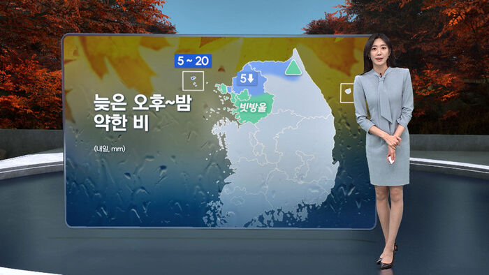[날씨/XR] 아침 기온 '뚝'&hellip;큰 일교차 유의
