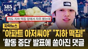 Neighbor Next Door... Flood of Supportive Comments Over Cha Jun-hwan's Hiatus