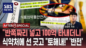 10 Billion Won Embezzlement Over 'Half Achilles Tendon': Appellate Court Reverses Verdict and Orders Repayment